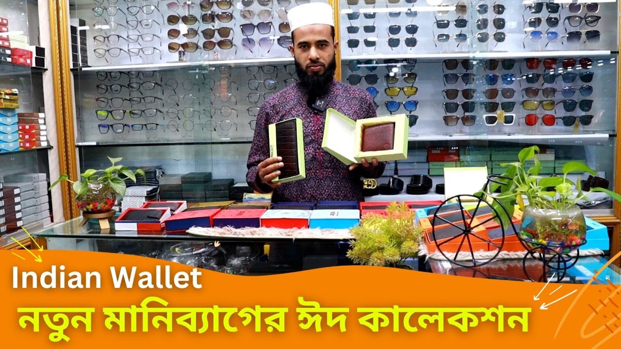 মানিব্যাগের ঈদ কালেকশন 💸 Money Bag Price In BD 2024 Leather Wallet