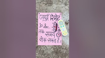 Jaadui remote 🎮✨😍 | Simran makhija | #shorts #school #schoollife