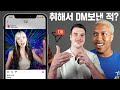 인스타를 지워야 할까...? | 외국인들 SNS