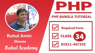 PHP Fundamental Bangal Tutorial Class-34: How to create required field in form with php