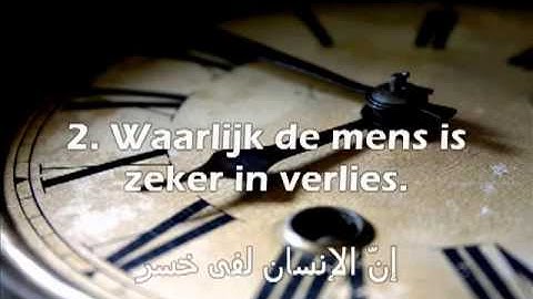 YouTube   102 Soerah Al Asr Yasser Al Dosary سورة العصر ياسر الدوسري