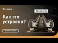 Эскалатор | Как это устроено? | Discovery