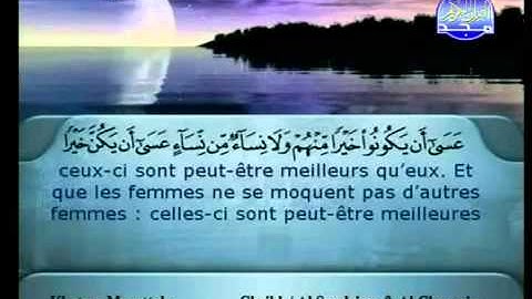 سورة الحجرات كاملة الشيخين الشريم والسديس