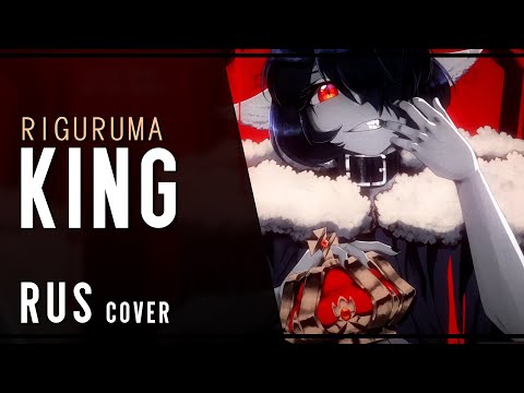 Ты Король (Ty Korolʹ)