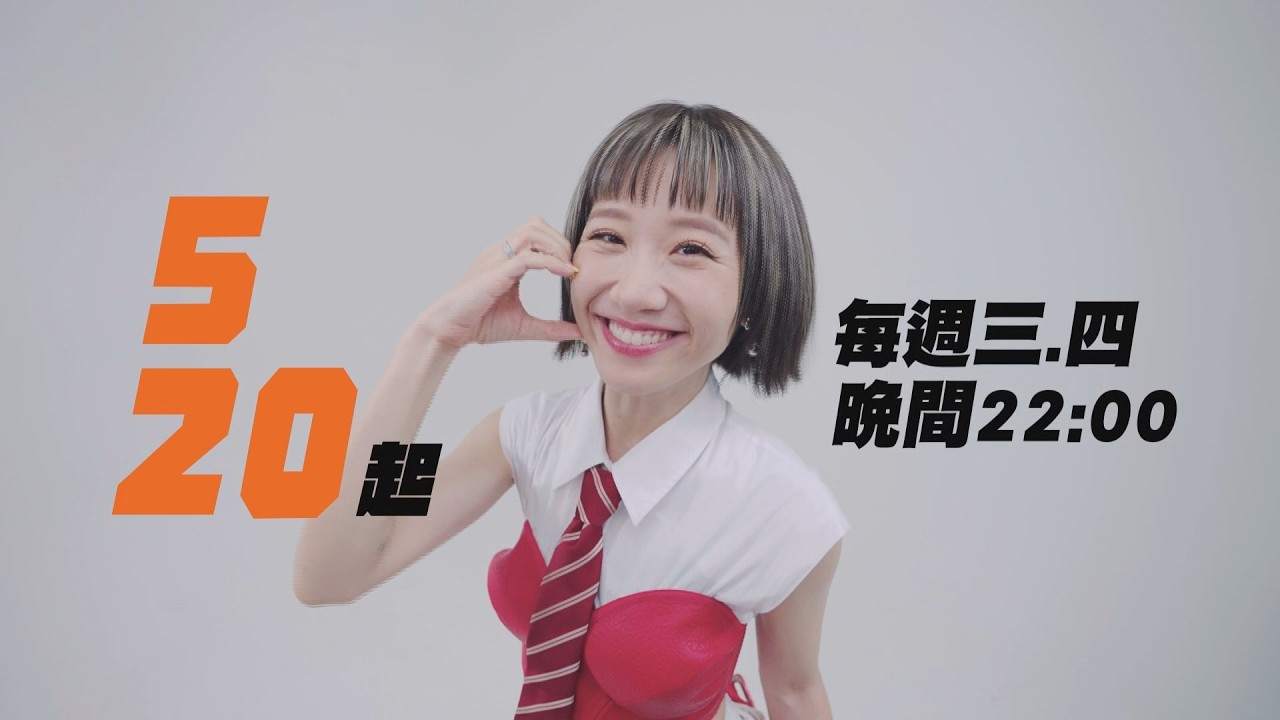 【一定鎖定】《完全娛樂》30週年全新改版升級 Lulu加入電視22:00戰線!｜完全娛樂