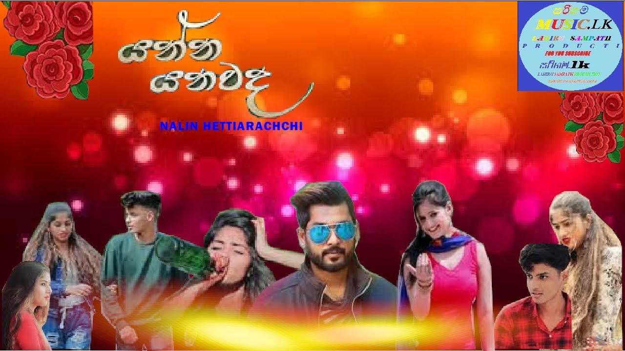 Yanna Yanawada - Nilan Hettiarachchi Music Video (2019) | Sinhala New Song | New Sinhala Songs 2020