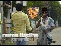 Thuppuna thodachipom  name iladha prank show  karaikal kaara chutney