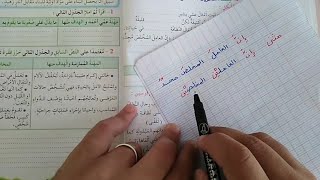حل دفتر الأنشطة تحويل المبتدأ و الخبر و إعرابه السنة الخامسة