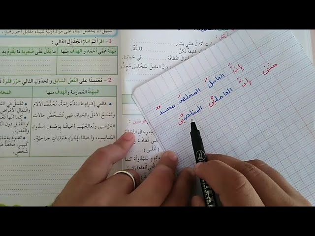 حل دفتر الأنشطة تحويل المبتدأ و الخبر و إعرابه السنة الخامسة