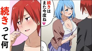 【漫画】片想いの相手から思わせぶりな態度を取られた結果…（スカッとする話）【マンガ動画】