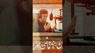 Mein Banda Aasi Hoon | Emotional Hamd | Shahzad Anwer Siddiqui | Islamic Hamd 2025 | Short
