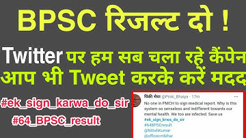 BPSC Result दो | Twitter पर हम सब चला रहे कैंपेन,आप भी करे tweet | BPSC 64th RESULT |
