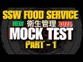 "SSW Food Service Exam Prep: 10 Hygiene management Quiz Questions (Part 1 Solved)