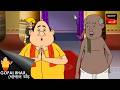 নববী মহাভারত | Gopal Bhar Movie | Gopal Bhar