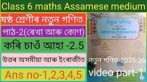 Class 6 maths chapter 2 Assamese medium.  Class 6 Ex-2.5 ans no-1,2,3,4,5 . Z1U9A4. A7B5M4. X8L8J2