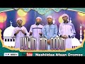 Waliin Hin Oodin Lakkii New Nashiidaa Muslim Songs Ramadaana 1447 Usmaan Aadam Official