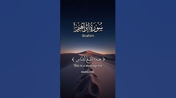 هذا بلاغ للناس. للقارئ المنشاوي  #راحة_نفسية #تلاوة_خاشعة #quran #viral #fyp #المنشاوي #foryou