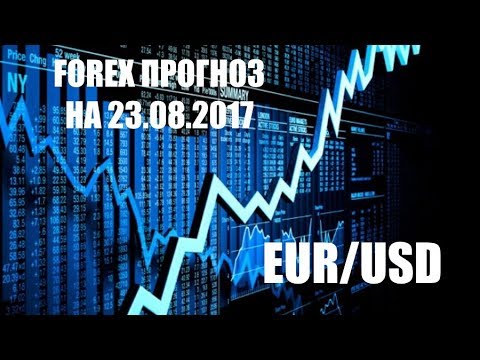 Сегодня профессионал прогноз eur usd на завтра бет сегодня хоккей Спорт футбол прогноз eur usd на завтра отзывы куш спорт