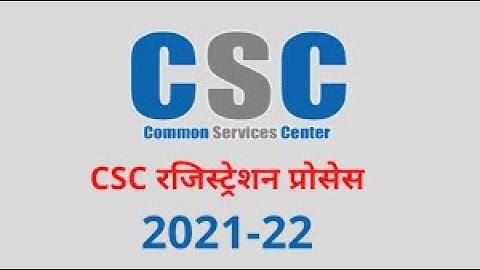 Csc Registration tech exam how to add cadets in csc,how to add cadets in csc portal,