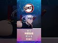 【おすすめ】鬼滅の刃　#アニソン #鬼滅の刃