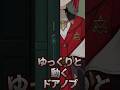 【ホラー注意!?】リスナー宅におまたせまった？するアンジュ #shorts #アンジュ #にじさんじ #賢者の時間