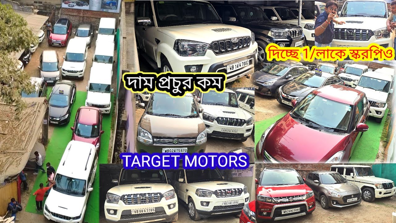 TARGET MOTORS দিচ্ছে প্রচুর কম দামে কম ডাউন পেমেন্টে মাত্র 1/লাখ টাকায় স্করপিও 