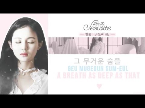 Lee Hi (이하이) - BREATHE (한숨) Han|Rom|Eng Lyrics