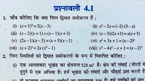 बहुपद के शून्यक ज्ञात कीजिए | Find The Zeros Of Polynomials | Bahupad ke sunyak gyat krna | bahupad