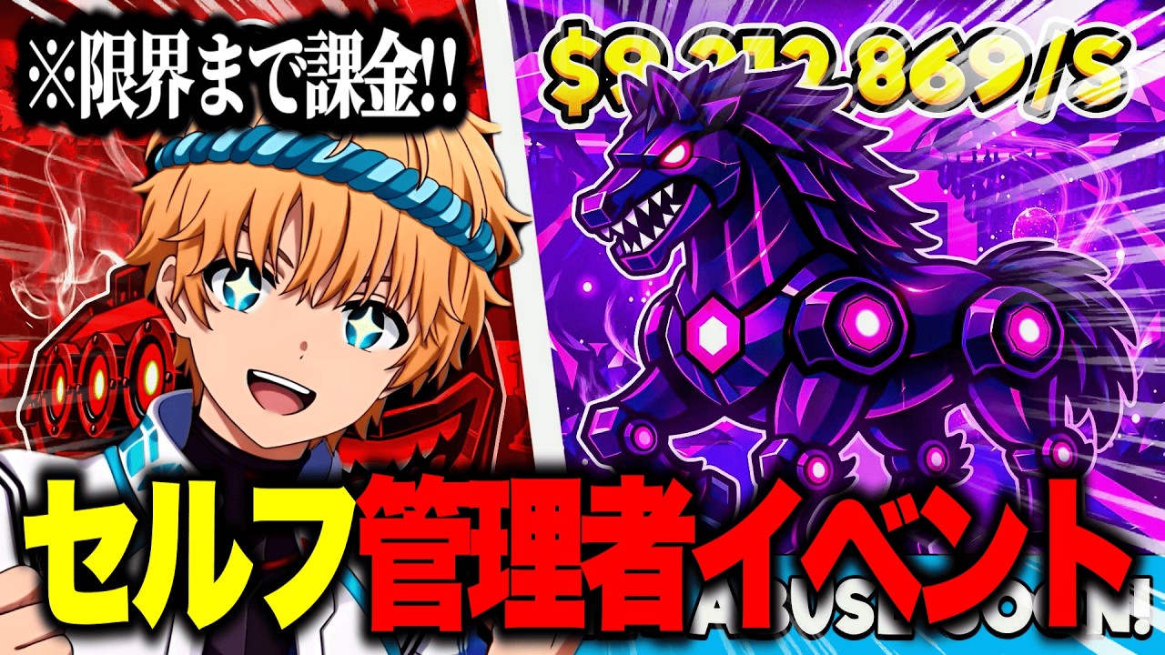 🔴セルフ管理者イベントで奇跡を起こす配信！限界まで課金して0.2％の激レアをGET！？【ブレインロット】【フォートナイト】【チャプター７】