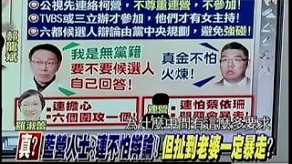 新聞追追追 20141014 p5 魏家鮭魚返鄉!忘了帶回良心
