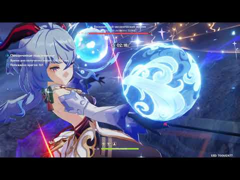 Genshin Impact Событие Диск усиления: Послесловие, 3 акт