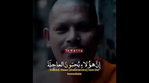 إسلام صبحي سورة الإنسان💜✨"إِنَّ هَٰؤُلَاءِ يُحِبُّونَ الْعَاجِلَةَ" 💗🍃