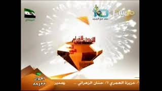 احد فواصل رمضان قناة ماسة المجد 2012