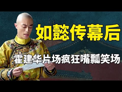 張菲飾雍正與孫儷.蔣欣重現甄嬛傳！一旁太監蘇培盛竟超大咖？【2013超級巨星紅白藝能大賞】