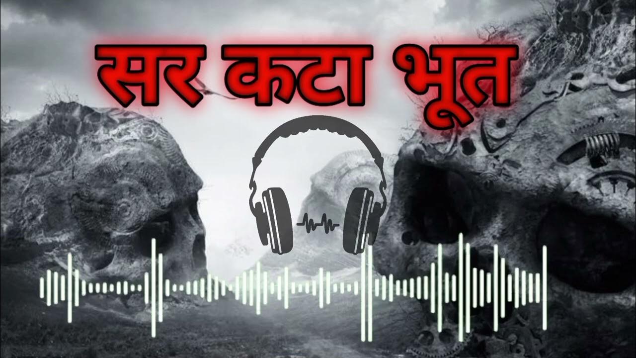 Sar Kata Bhoot Horror Story Riyal Horror Story YouTube