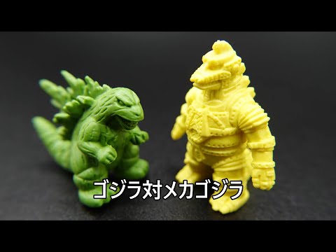 ゴジラ　メカゴジラ　怪獣　消しゴム ゴジラ メカゴジラ 怪獣 消しゴム ルビーレッドクリア 送料込み