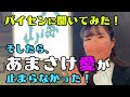 【パイセンに聞いてみた！】そしたらあまさけ愛が止まらなかった！