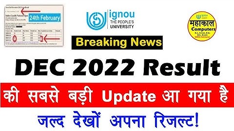 (Breaking News) DEC 2022 Result की एक बड़ी Update आ गई हैं | IGNOU Re-registration  IGNOU Assignments