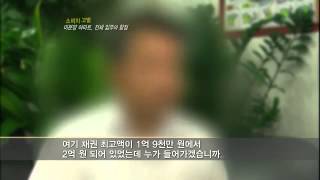 소비자고발 - Consumer Expose EP226 # 007