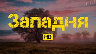 podcast | Западня (2015) - HD / советую смотреть, онлайн обзор фильма