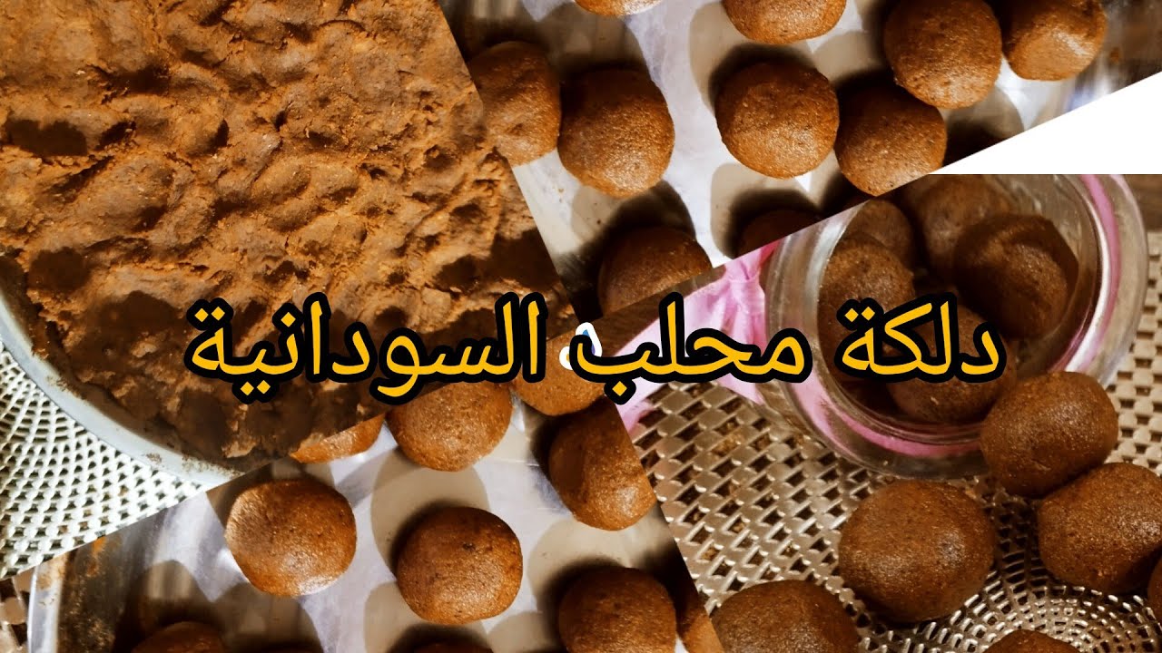دلكة المحلب السودانية باسهل طريقه بالتفصيل دلكة رهيبه جدا في تنظيف البشره ❤👍