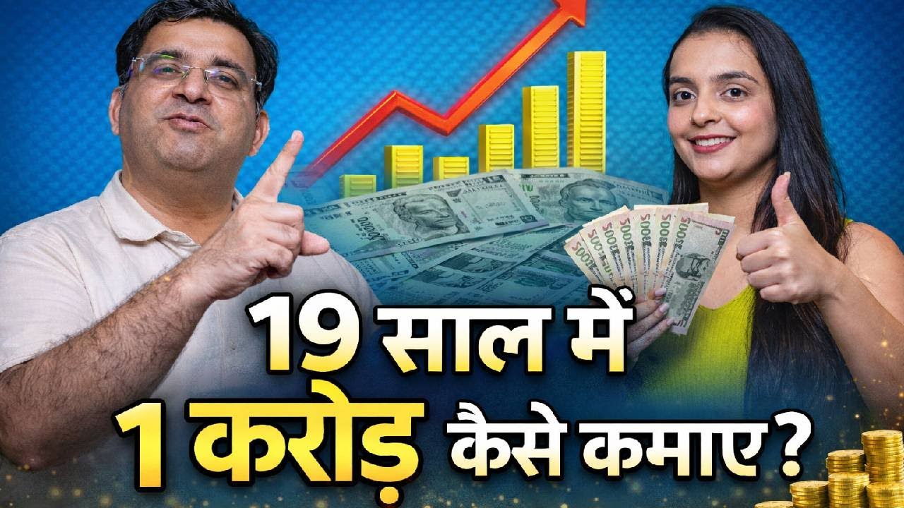 Investment Strategy by Sanjay Kathuriya | Stock Market | IPO | Gold Vs Silver