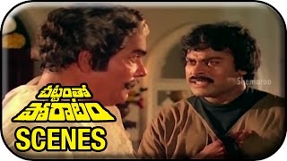 Chattamtho Poratam Movie Scenes | Chiranjeevi Punishing Rao Gopal Rao | Chiranjeevi