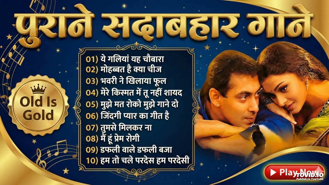 Ye Galiya Yeh Chobara Remix Song || 90s Hindi Song Dj Reimix || Sadabhar Old Hindi Gaane