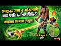 gress cutting machine price in bangladesh / rice cutting machine /ঘাস কাটা মেশিনের/ ধান কাটা মেশিনের