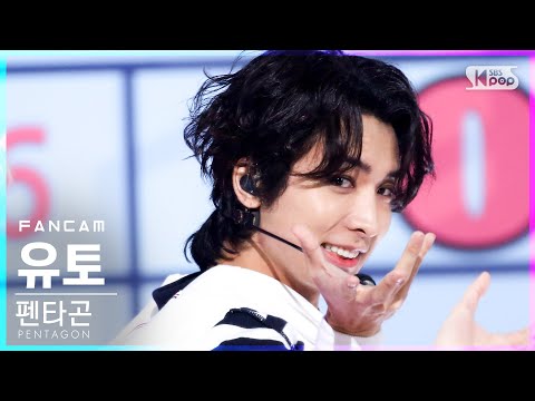 [안방1열 직캠4K] 펜타곤 유토 &amp;#39;DO or NOT&amp;#39; (PENTAGON <strong>YUTO</strong> FanCam)│@SBS Inkigayo_2021.03.21.