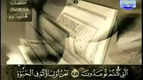 41  سورة فُصلت   عبد الباسط عبد الصمد