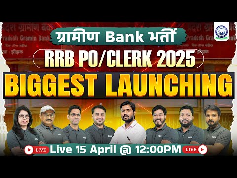 💥 Biggest Launching | RRB PO/Clerk 2025 | Gramin Bank Vacancy 📍15 April, 12:00 PM @kgs_banking KGS