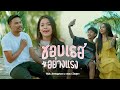 ชอบเธออย่างแรง : Nok Atthaphon x เพลง วิสสุตา [OFFICIAL MV] Prod.Bung G Parahat