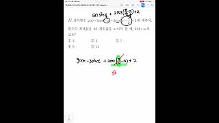유령반복 대수 삼각함수